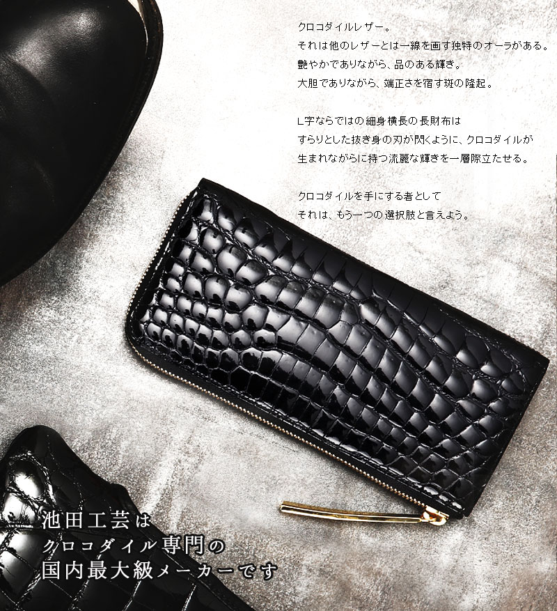 Crocodile L wallet Black